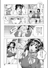 めろえろ！試し読み6ページ