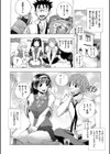 めろえろ！試し読み7ページ