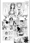めろえろ！試し読み9ページ