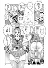 メロメロメロンパン試し読み8ページ