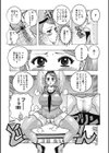 メロメロメロンパン試し読み9ページ