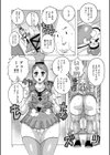 メロメロメロンパン試し読み3ページ