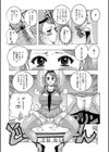 メロメロメロンパン試し読み4ページ