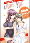 めんくい！試し読み3ページ