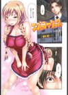 めんくい！試し読み4ページ