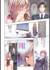 めんくい！試し読み5ページ