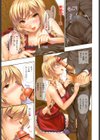 めんくい！試し読み6ページ