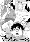 メンズエステのススメ試し読み1ページ