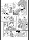 メンズエステのススメ試し読み3ページ