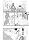 メンズエステのススメ試し読み4ページ