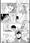 メンズエステのススメ試し読み5ページ