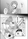 メンズエステのススメ試し読み6ページ