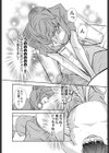 メンズエステのススメ試し読み7ページ