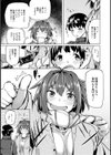 めんトレ！試し読み4ページ