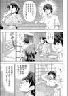 も〜にんぐ・ぐろ〜り〜試し読み3ページ