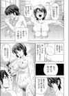 も〜にんぐ・ぐろ〜り〜試し読み5ページ