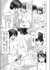 も〜にんぐ・ぐろ〜り〜試し読み7ページ