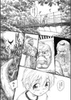 モウイイカイ？試し読み7ページ