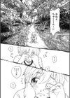 モウイイカイ？試し読み8ページ