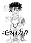 モウイイカイ？試し読み9ページ