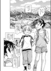 モウイイカイ？試し読み10ページ