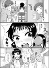 もうしないって言ったでしょ！試し読み2ページ
