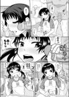もうしないって言ったでしょ！試し読み3ページ