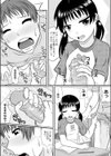 もうしないって言ったでしょ！試し読み4ページ