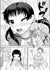 もうしないって言ったでしょ！試し読み7ページ