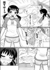 もうしないって言ったでしょ！試し読み8ページ