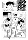 もうダメ！いっちゃう家庭教師〜愛しい叔母〜試し読み1ページ