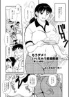 もうダメ！いっちゃう家庭教師〜愛しい叔母〜試し読み2ページ