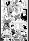 もうっ…一回だけよ？試し読み1ページ
