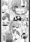 もうっ…一回だけよ？試し読み2ページ