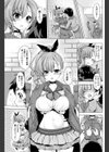 もうっ…一回だけよ？試し読み3ページ