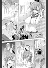 もうっ…一回だけよ？試し読み5ページ