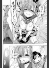 もうっ…一回だけよ？試し読み6ページ