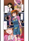 モウヘキ試し読み1ページ