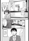 モウヘキ試し読み6ページ