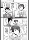 モウヘキ試し読み7ページ