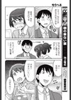 モウヘキ試し読み8ページ