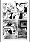 もうママしか愛せない試し読み4ページ