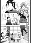 もうマンゾクでしょ！？試し読み4ページ