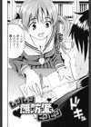 もうマンゾクでしょ！？試し読み5ページ