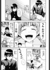 もうマンゾクでしょ！？試し読み6ページ