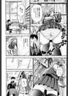 もうマンゾクでしょ！？試し読み7ページ