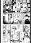 もうマンゾクでしょ！？試し読み9ページ