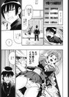 もうマンゾクでしょ！？試し読み10ページ