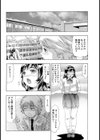 もう一人の自分【単話】試し読み6ページ