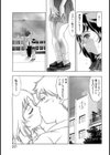 もう一人の自分【単話】試し読み7ページ